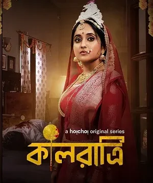 Download Kaalratri 2026 Season 02 Bengali Audio WEB-DL 720p – 480p – 1080p ALL EPISODES