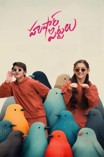 Hushar Pittalu (2026) Telugu ORG Movie HDRip | 1080p | 720p | 480p | ESubs